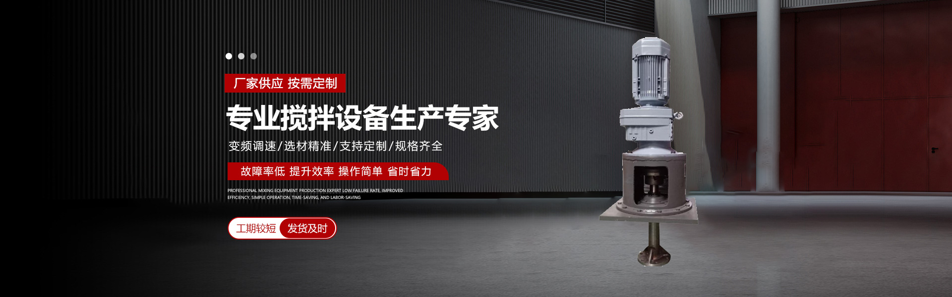 淬火槽搅拌器,淬火池搅拌器,搅拌器厂家