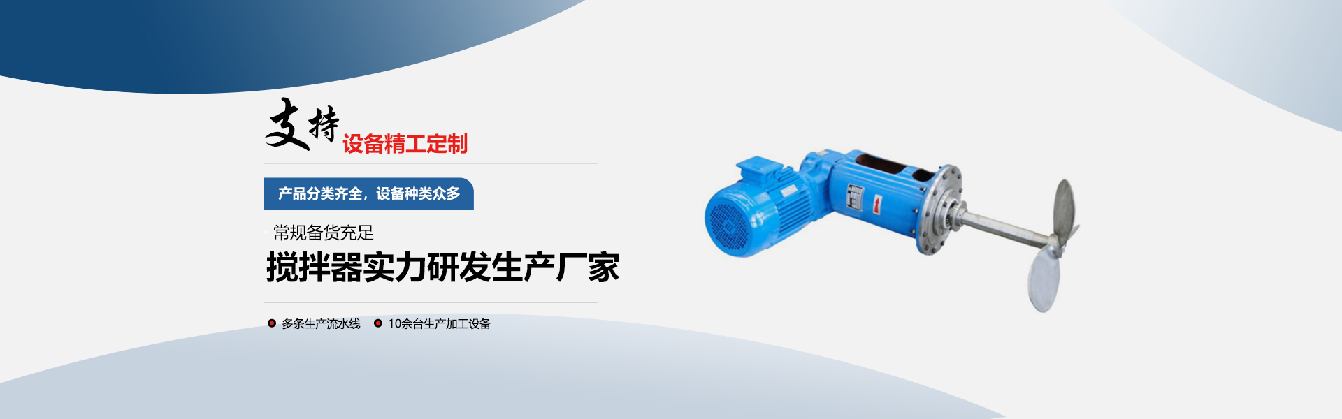 淬火槽搅拌器,淬火池搅拌器,搅拌器厂家